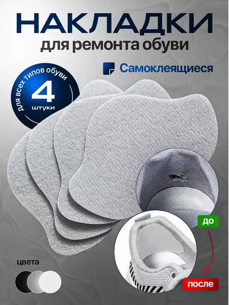 AirStep Вкладыш для обуви 4 шт