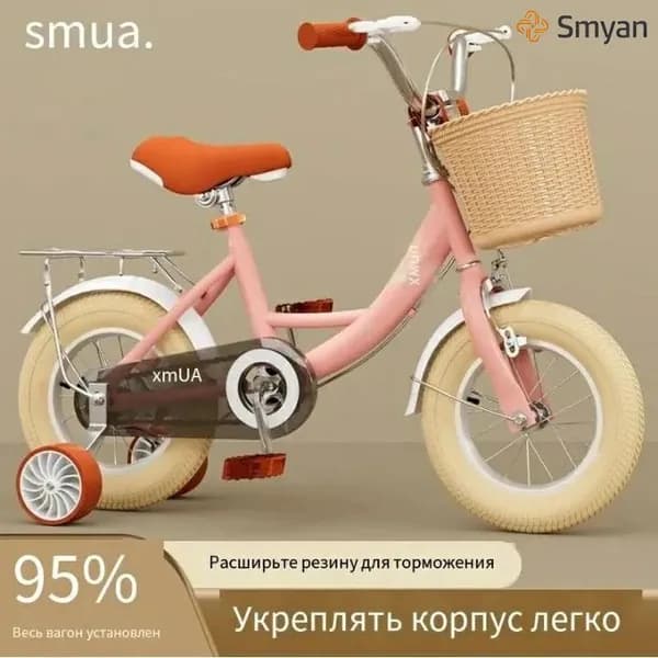 Детский велосипед*