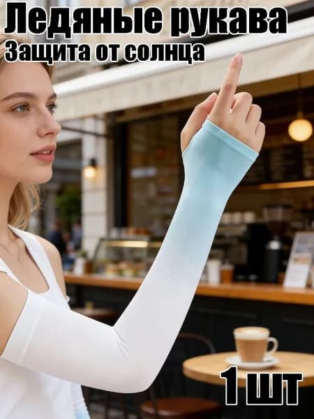Спортивный компрессионный нарукавник