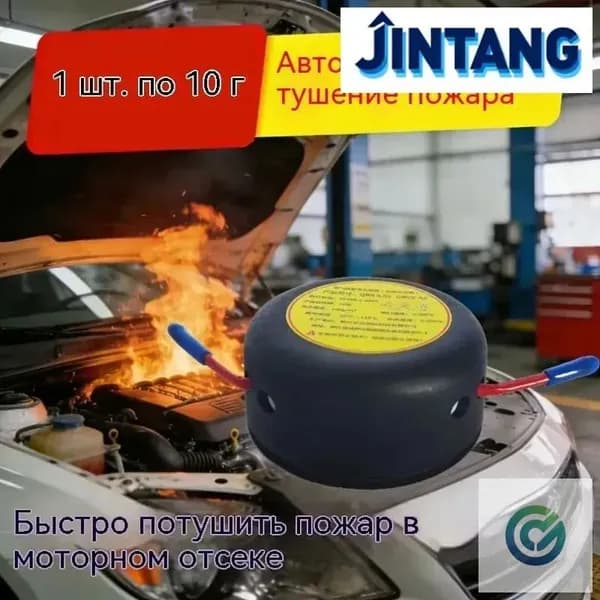 Автоматический модуль пожаротушения, 10.101g для домов, квартир, коттеджей, электрощитов