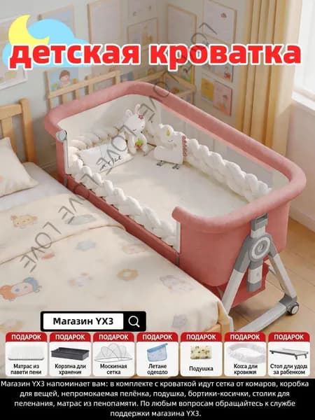 Кровать детская 54х92х70 см, светло-розовый
