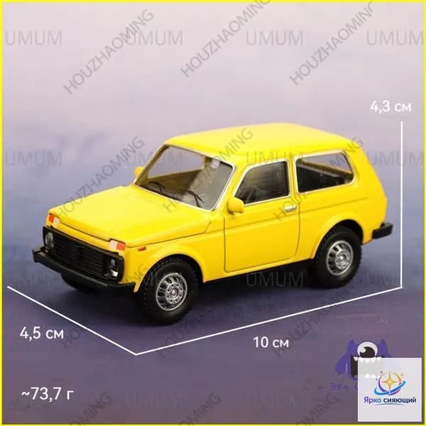 Винтажный Lada 1:43 симуляционная модель легкосплавного автомобиля