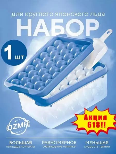 Форма для льда, 33 яч, 1 шт