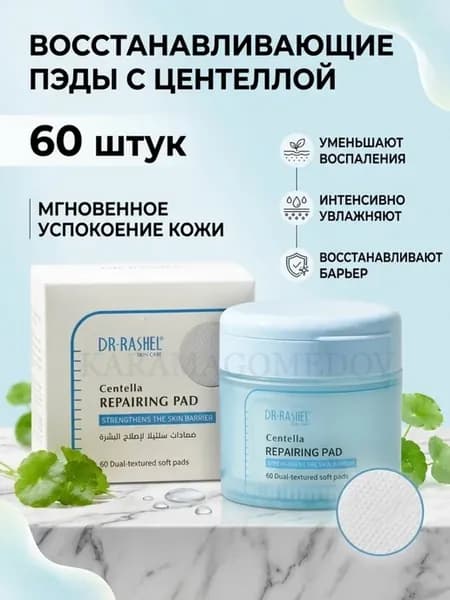Восстанавливающие ПЭДЫ