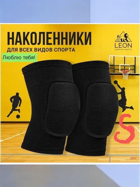 Наколенники для гимнастики, размер: S