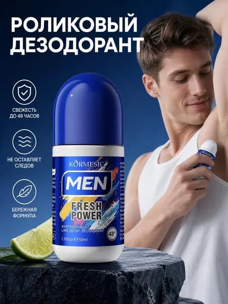 Дезодорант 50 мл