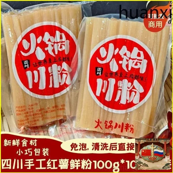 Лапша широкая, картофельный крахмал, для хот-пот, вакуумная упаковка