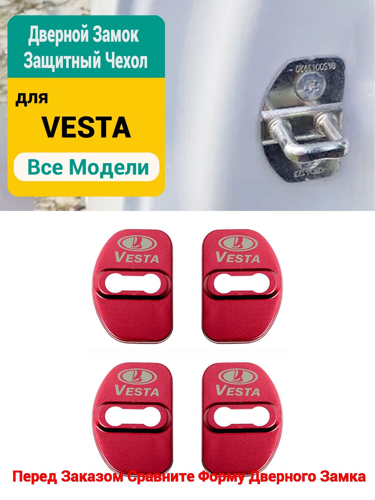 XuSpring Защита внешних частей автомобиля, 4 шт.