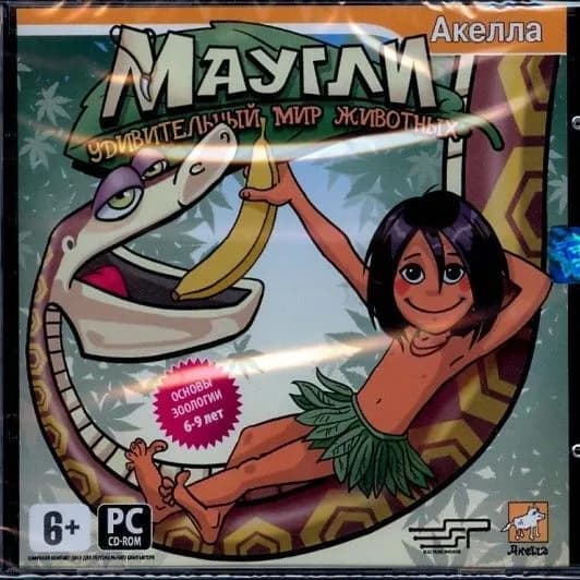 Игра для ПК Маугли. Удивительный мир животных (русская версия, Акелла)