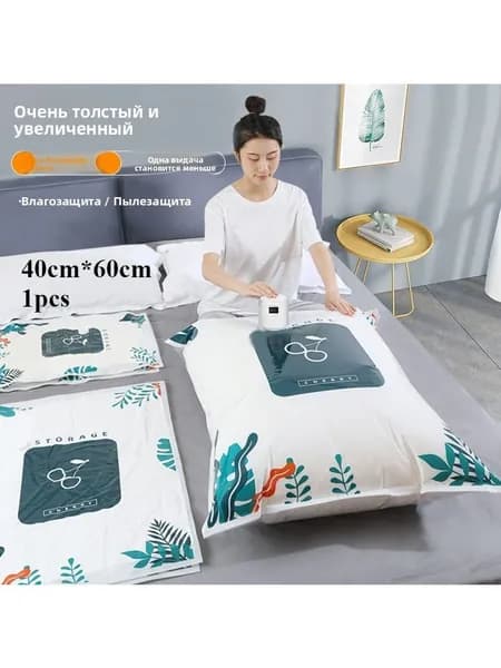 Пакет с клеевым клапаном 60 см х 40 см