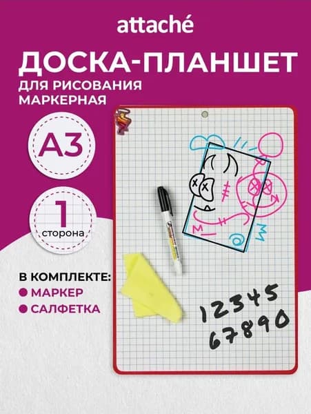 Доска планшет двусторонняя Attache, для рисования, 41x28 см маркерная