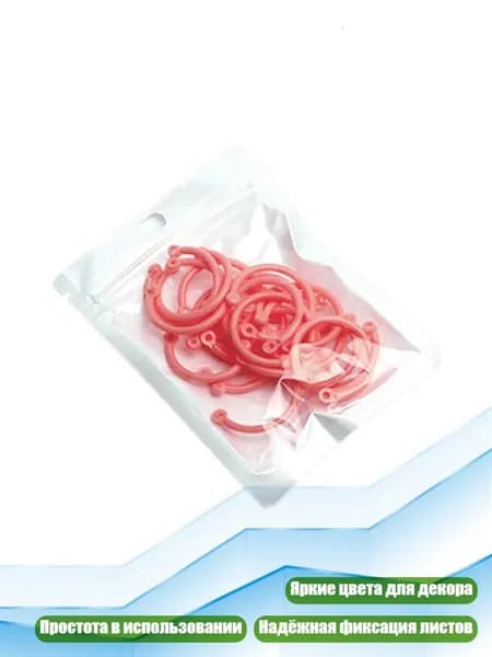 Фурнитура для переплета