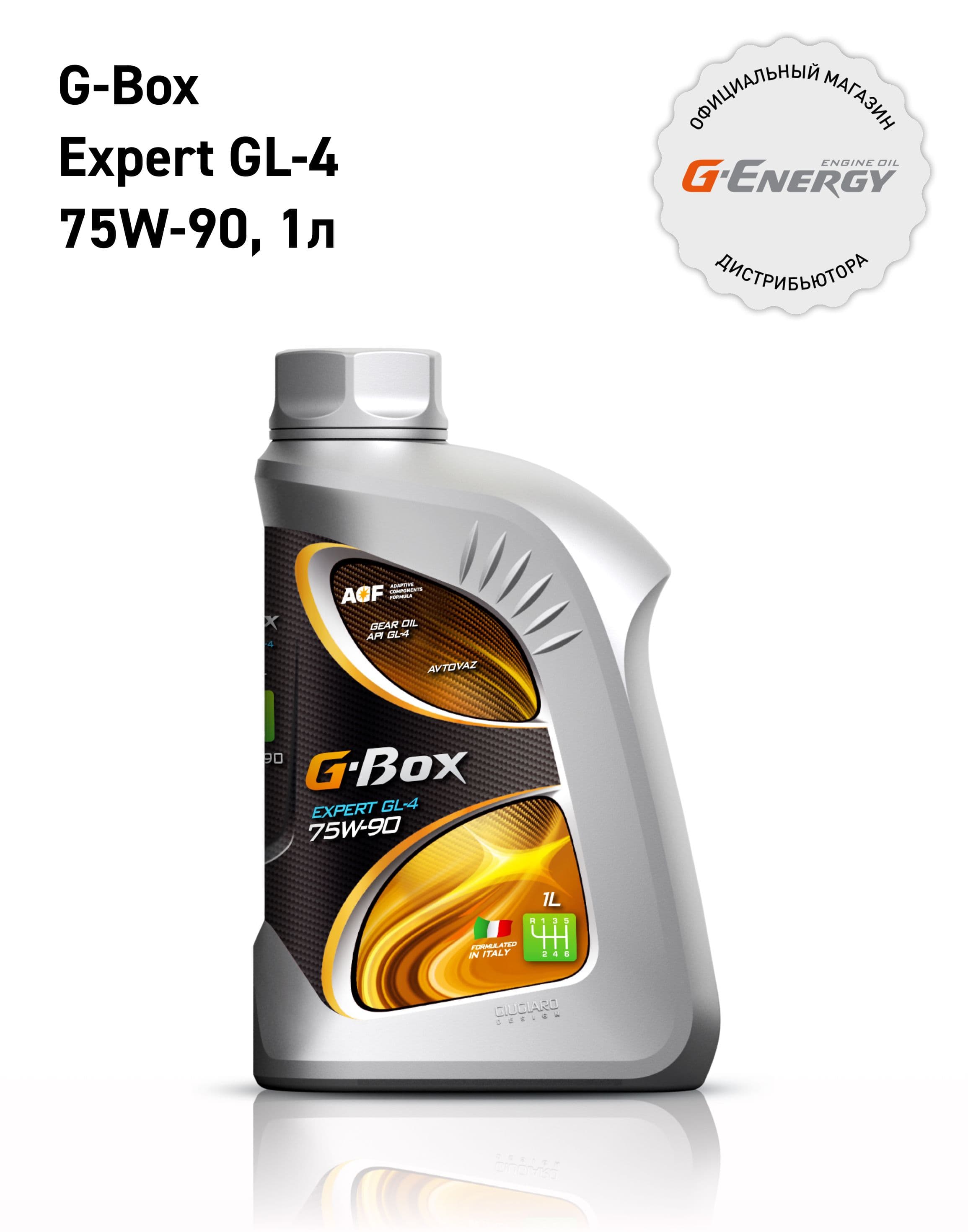 Масло трансмиссионное G-Box Expert 75w 90 GL 4 1 л