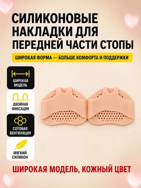 Колодки для обуви 2 шт