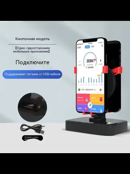 Количество шагов Проводная версия
