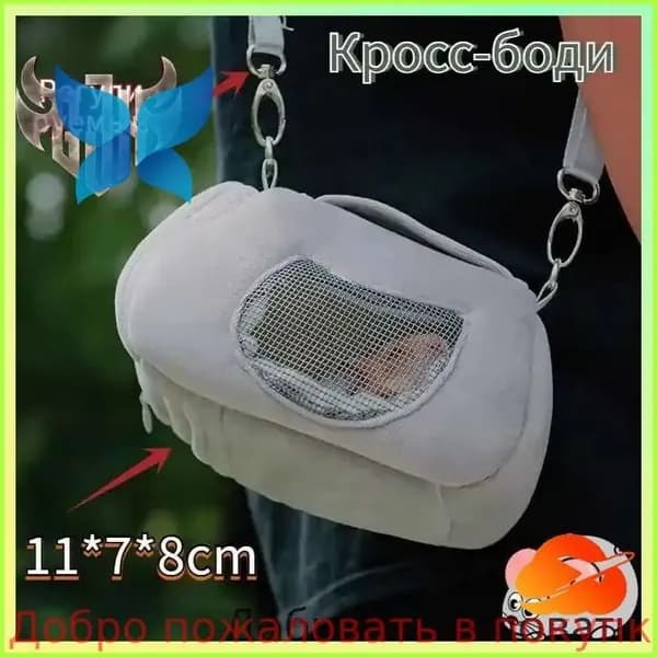 Клетка для хомяка джунгарского, мышей и мелких грызунов