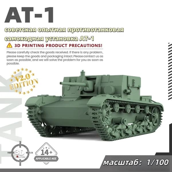 Военная модель, масштаб 1:100 советская опытная противотанковая самоходная установка АТ-1