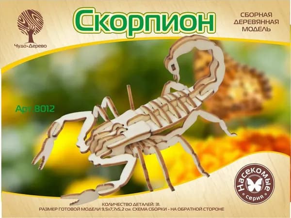 Сборная деревянная модель "Скорпион" mini