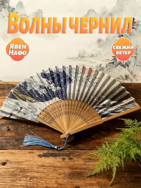 Веер женский складной