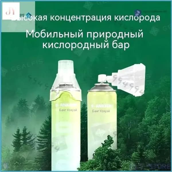 Дыхательная смесь