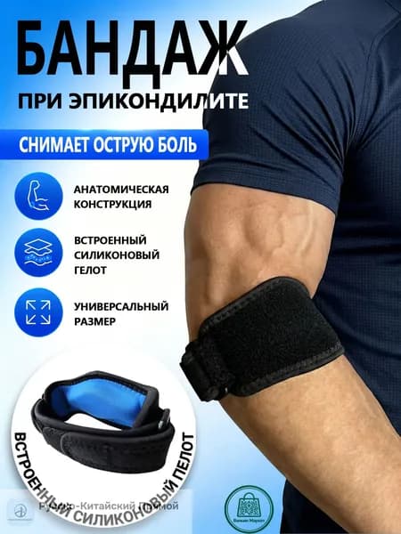 Налокотники хоккейные