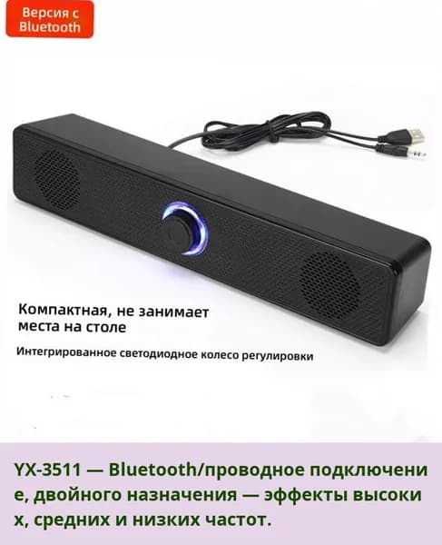 Компьютерные колонки, проводные/беспроводные Bluetooth, для дома/офиса, сабвуфер, повышенные басы