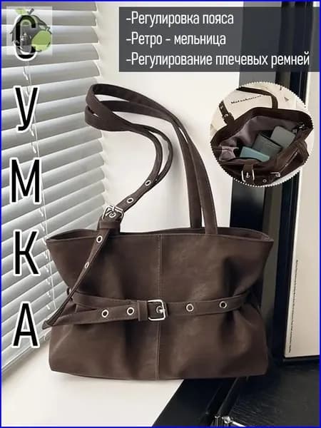Сумка для мамы