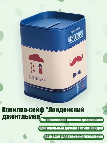 Копилка, 10х10 см