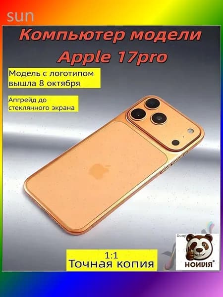 Муляж телефона
