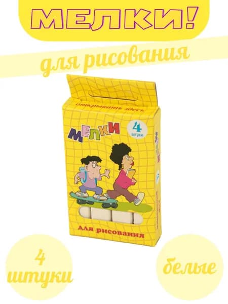 Квартет1 Мелки, вид мелка: Для асфальта, цветов: 4 шт.
