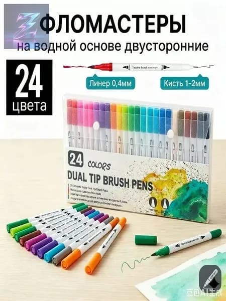 Набор фломастеров, 24 шт.