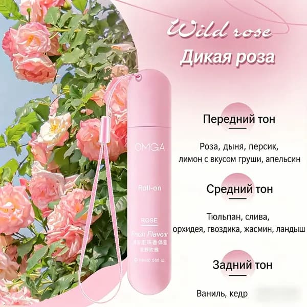 Дезодорант 16 мл