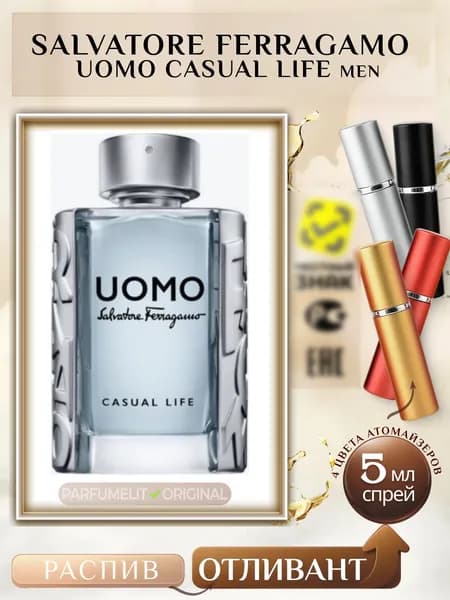 S.Ferragamo UOMO CASUAL LIFE men Туалетная вода мужская 5 мл ОТЛИВАНТ