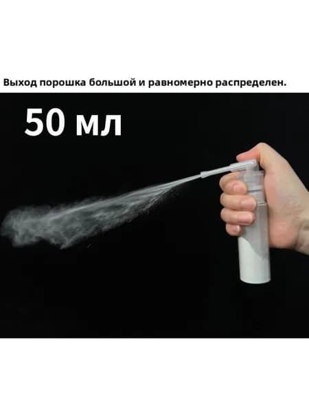 распылитель для талька 50 мл