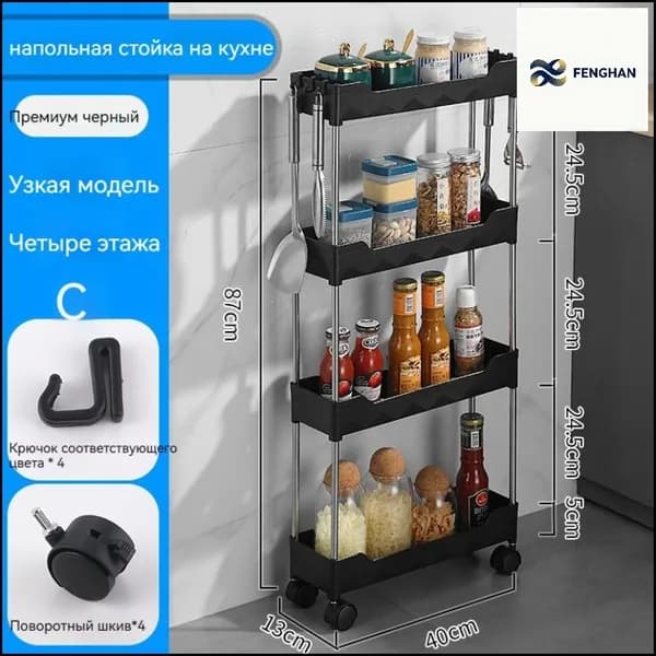 Этажерка, ABS пластик, 13х40х87 см
