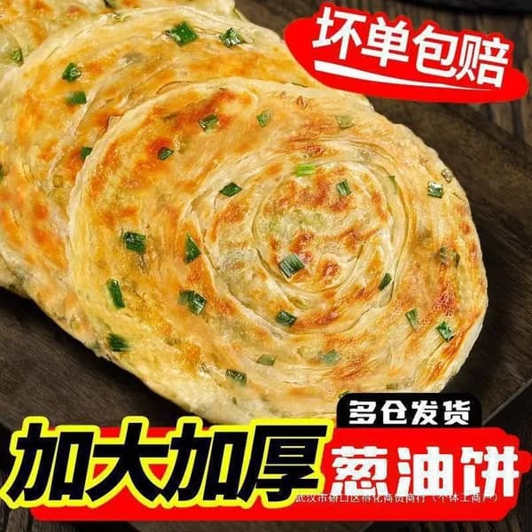 Слойки, луковые лепешки по-шанхайски, домашние, для завтрака