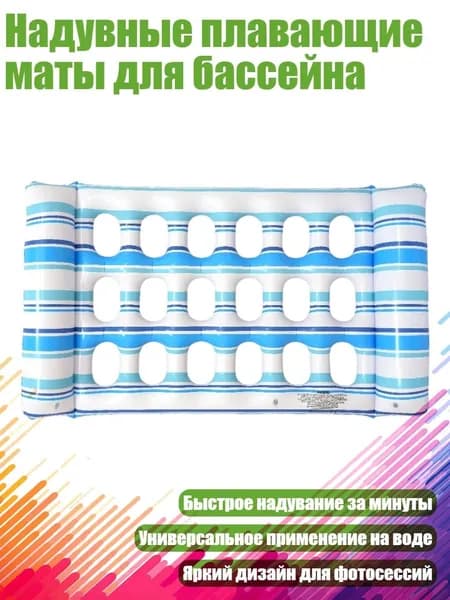 Надувные плавающие маты для бассейна, Светло-голубой