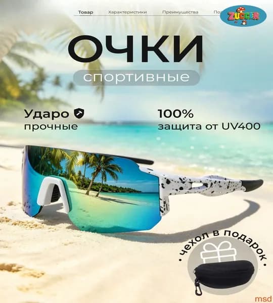Очки для сквоша