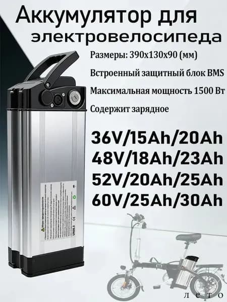 Электровелосипед 2026, 1500 Вт