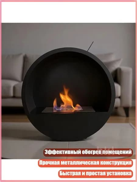Биокамин