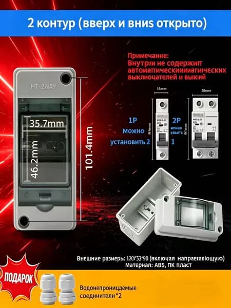 Распределительный корпус IP65 из ABS/PC, уличный для модульных автоматов