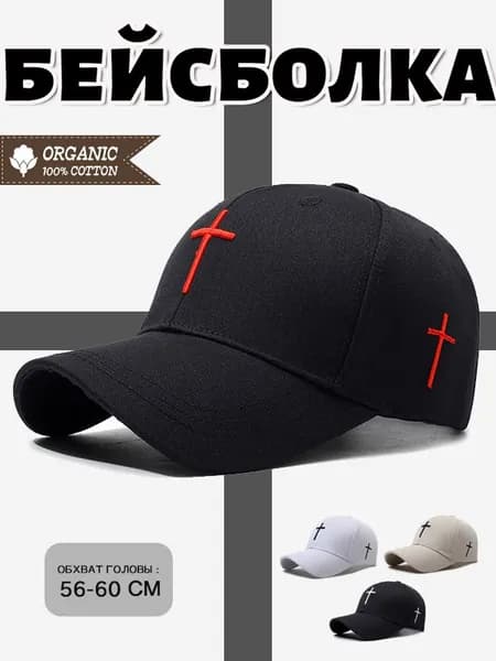 Бейсболка для рыбалки и охоты