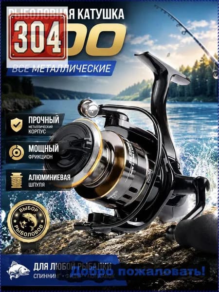 Катушка