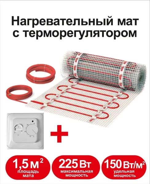 СТН Теплый пол электрический Квадрат тепла под плитку 1,5 м2 с механическим терморегулятором
