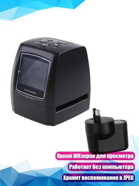 Цифровой сканер для пленки и слайдов 35 мм, 5 10 Мп, AU