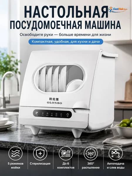 Посудомоечная машина mzm-20260530151522708, белый, прозрачный