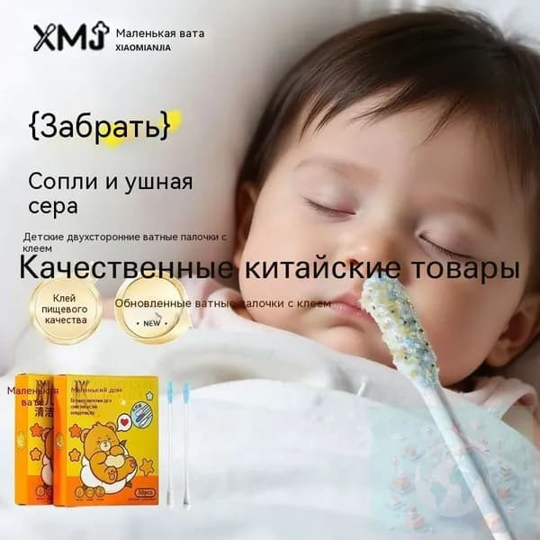 Ватные палочки, 50 шт.