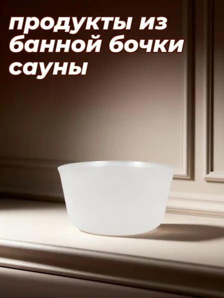 Бондарное изделие для бани