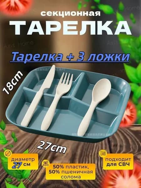 Тарелка десертная "Морская волна" 27 см 1 шт синий
