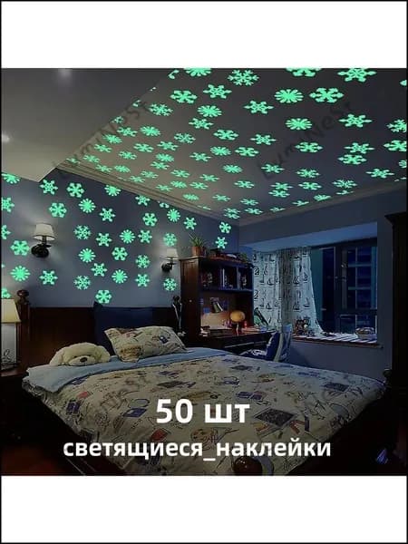 3D светящиеся снежинки и звёзды, набор 50/100 шт., люминесцентные наклейки на стену, новогодний и рождественский праздничный декор